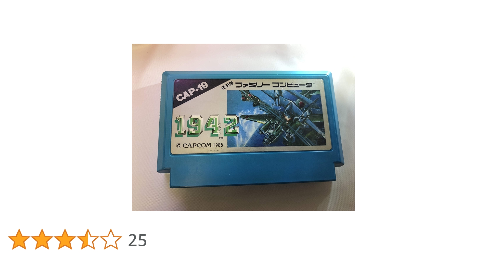 CAPCOM - ファミリーコンピュータ ソフト 1942 カプコン ファミコンソフト - 中古ゲーム買取 - 各種ゲーム機・ネオジオ